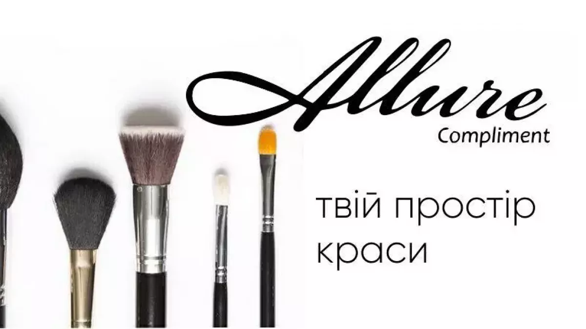 Allure Compliment - Салон Краси фото 1