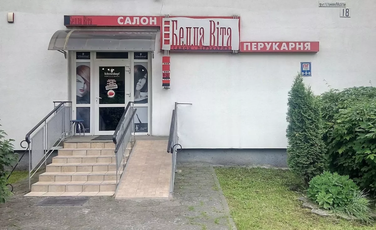 Салон краси "Белла Віта" фото 1