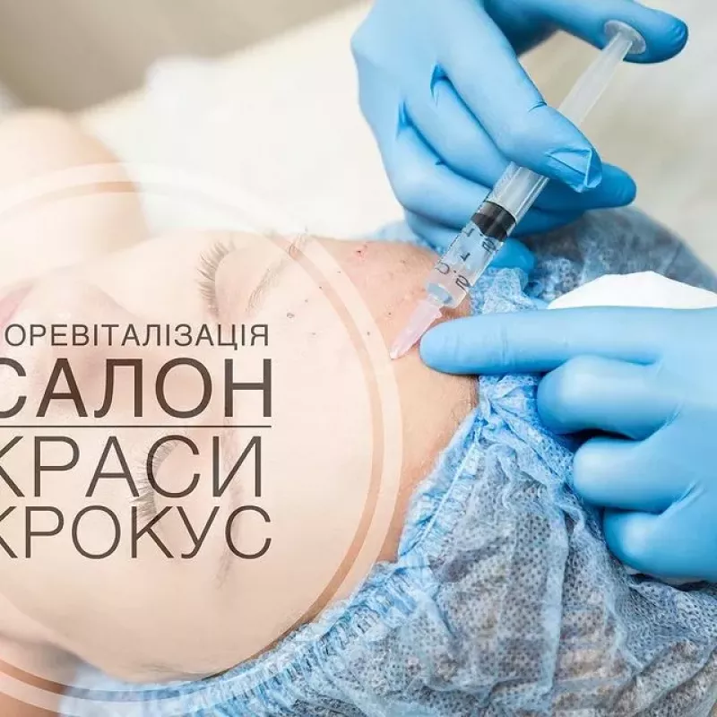 Салон краси Крокус фото 1