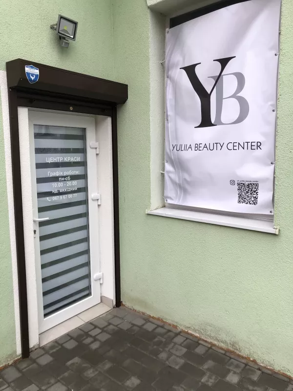 YB YULIIA BEAUTY CENTER фото 1