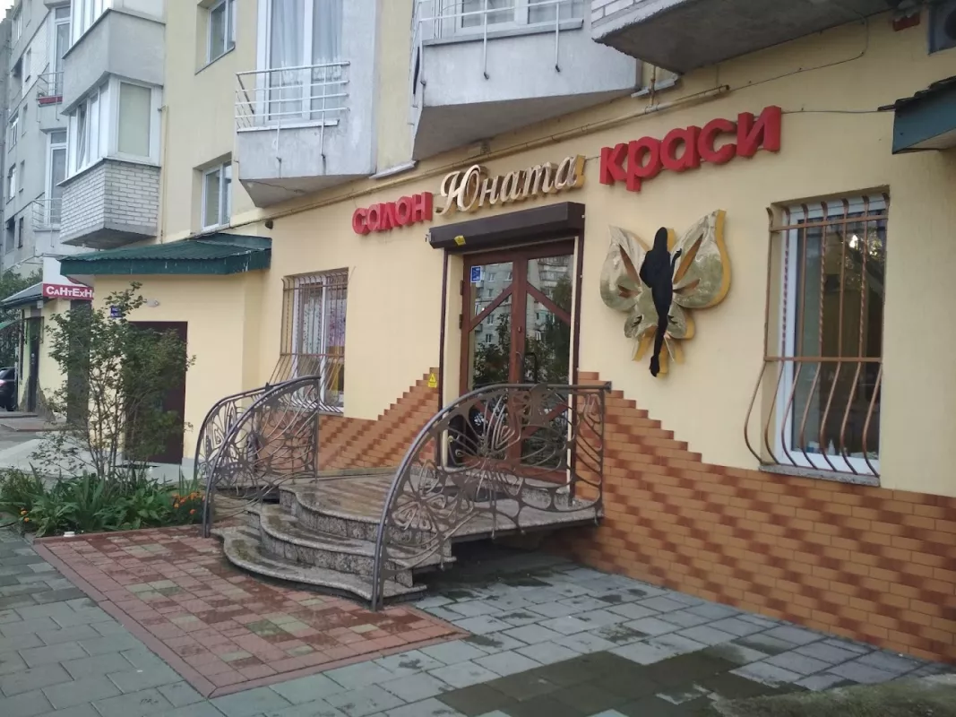 Юната фото 1