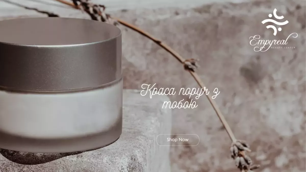EMPYREAL Beauty Centre Косметологія фото 1