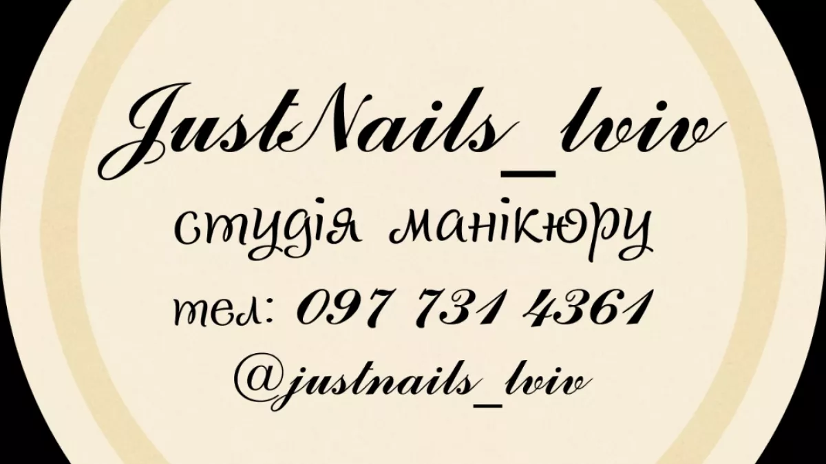 JustNails_Lviv фото 1