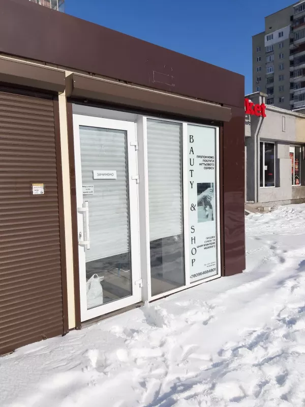Beauty & shop фото 1
