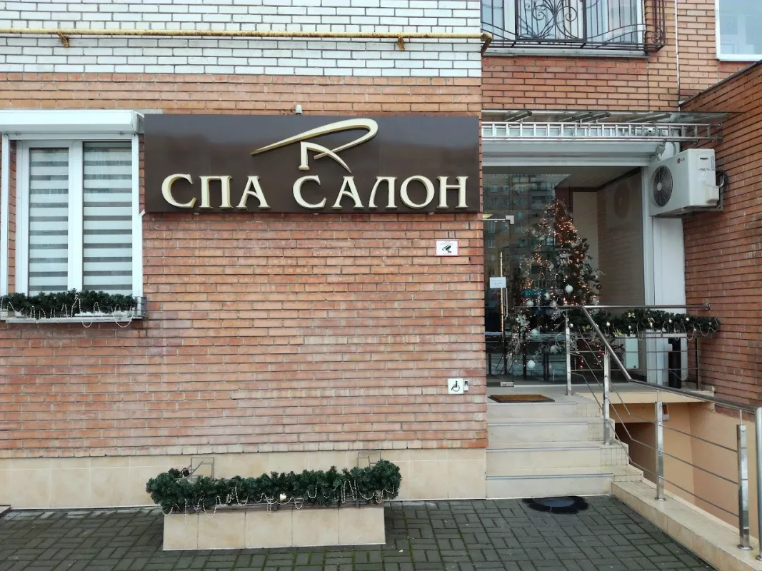 Спа Салон фото 1