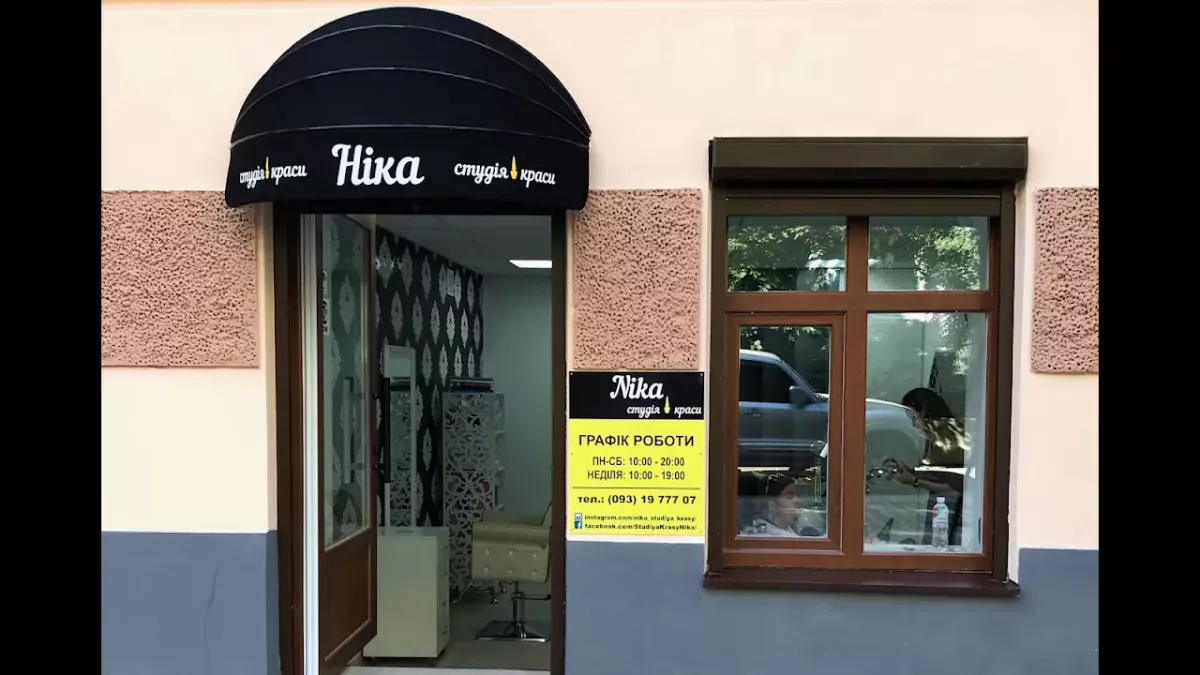 Студія краси "Nika" фото 1