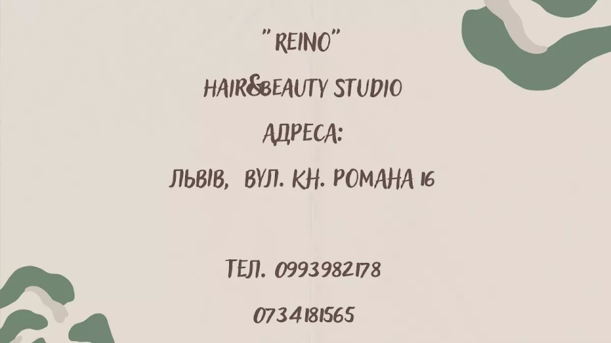 "REINO" hair&beauty salon фото 1