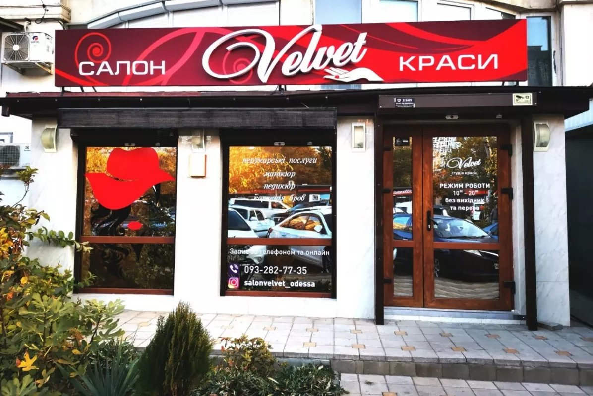 Салон красоты Velvet фото 1