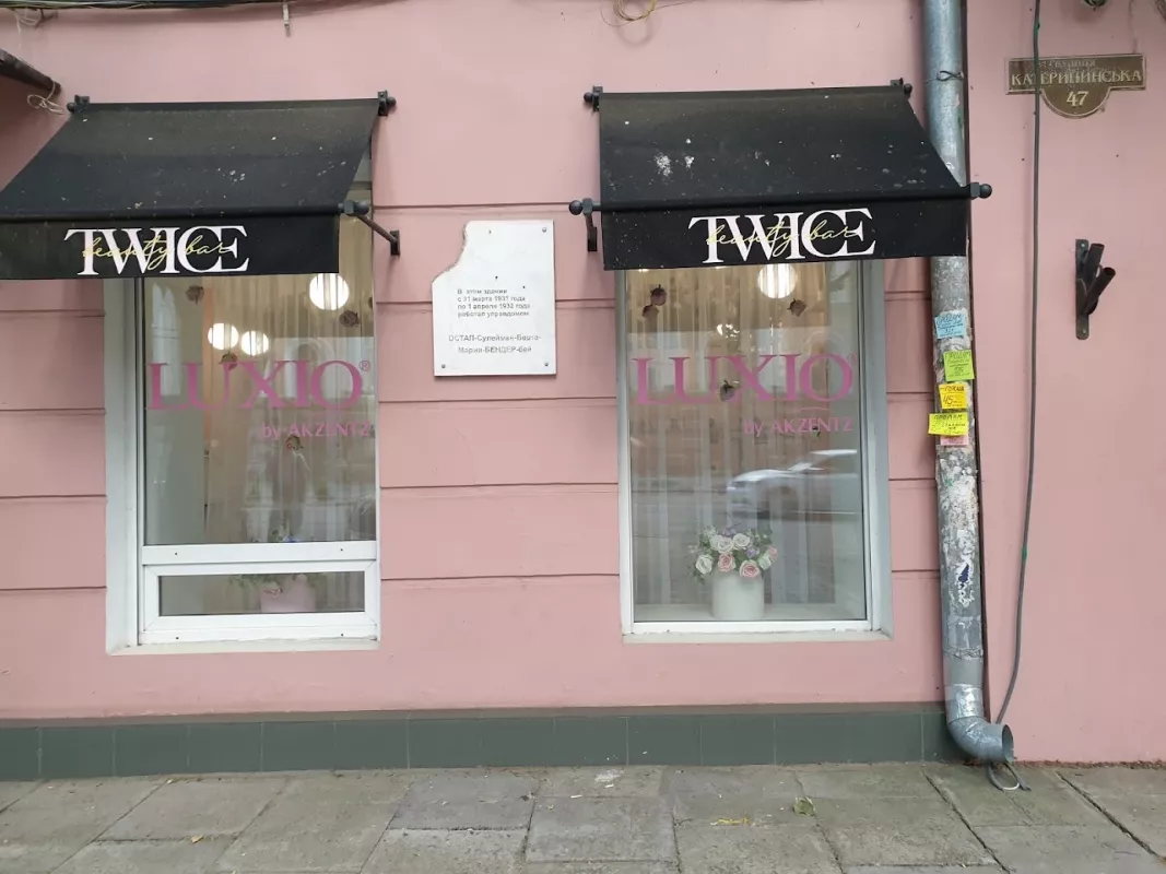 Twice beauty bar фото 1