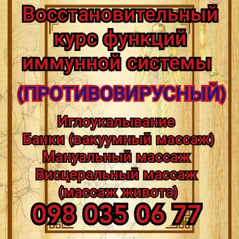 Мануальная терапия Восстановление функции позвоночника суставов и внутренних органов с помощью массажных техник фото 1