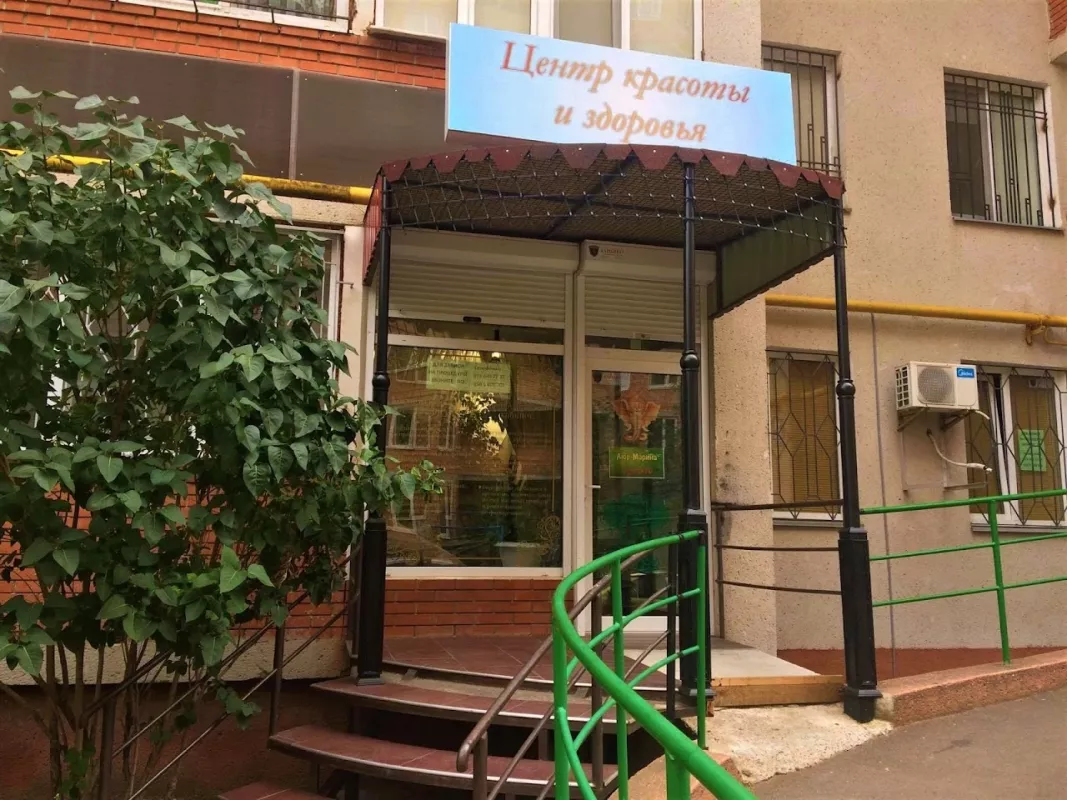 Центр красоты и здоровья:"Аюр-Марина" фото 1