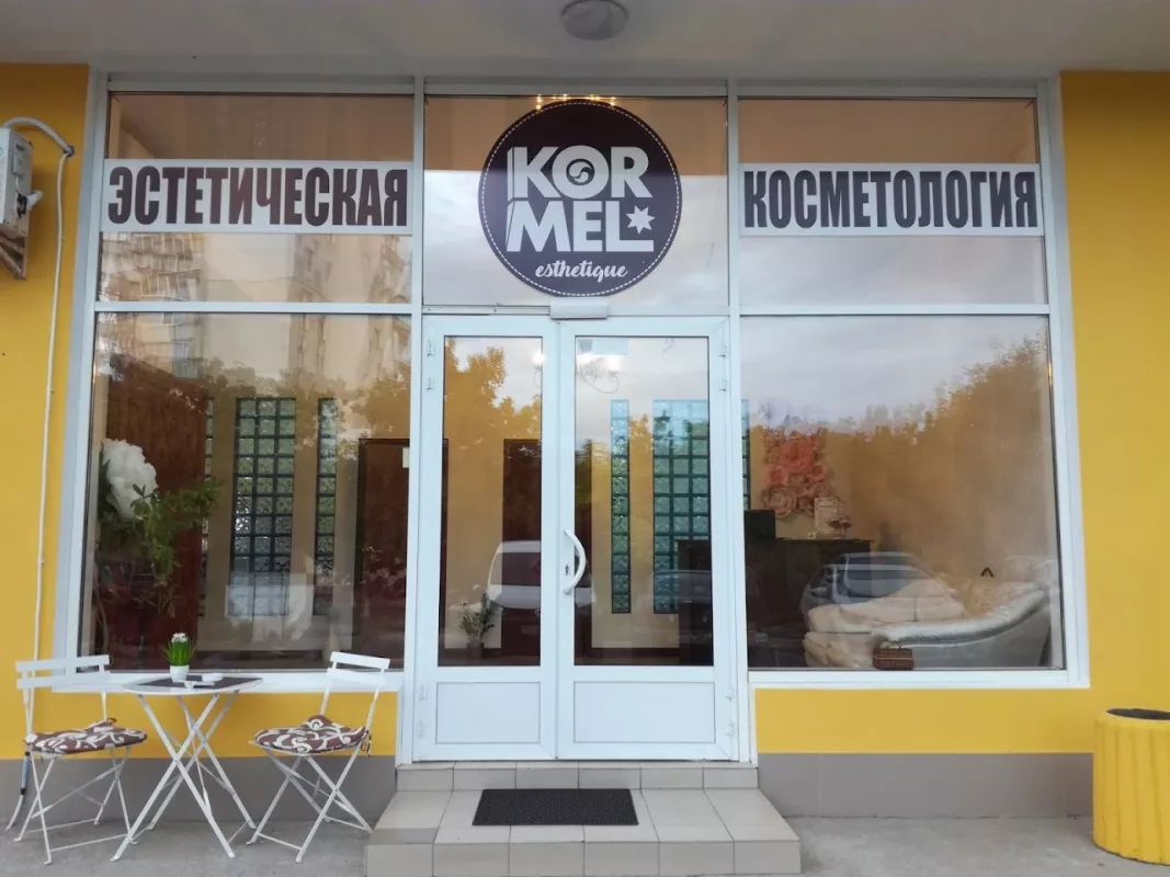 "KORMEL Estetique" Центр эстетической косметологии фото 1