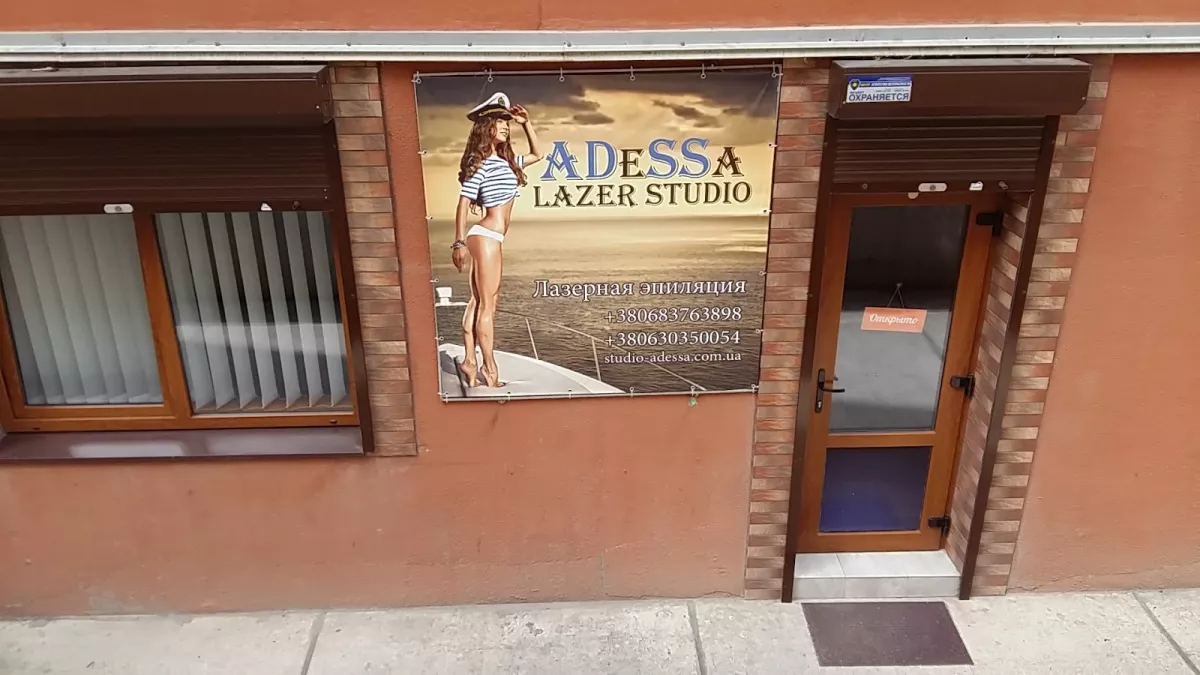 Lazer Studio ADeSSa фото 1