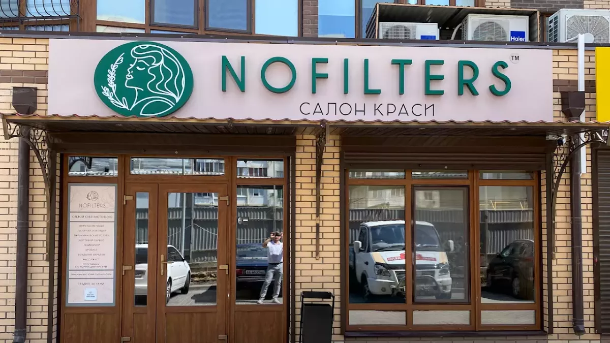 NOFILTERS Салон Краси фото 1