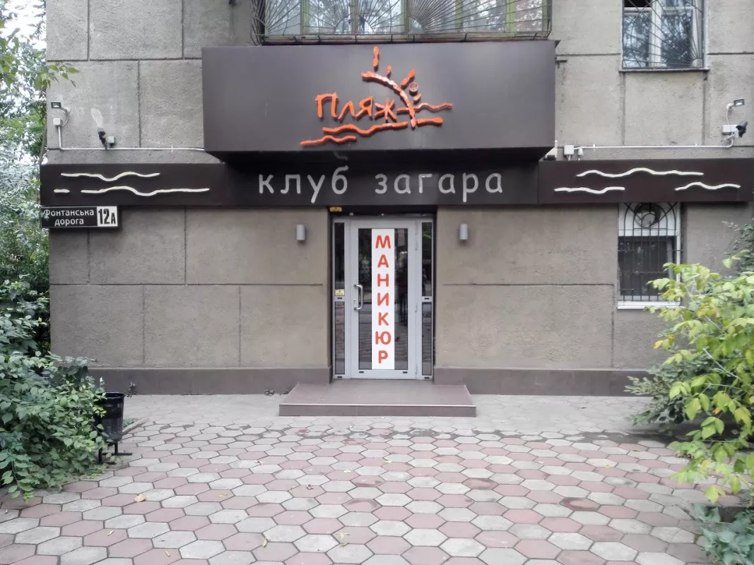 Пляж фото 1