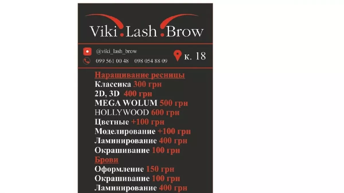 Viki_Lash_Brow фото 1