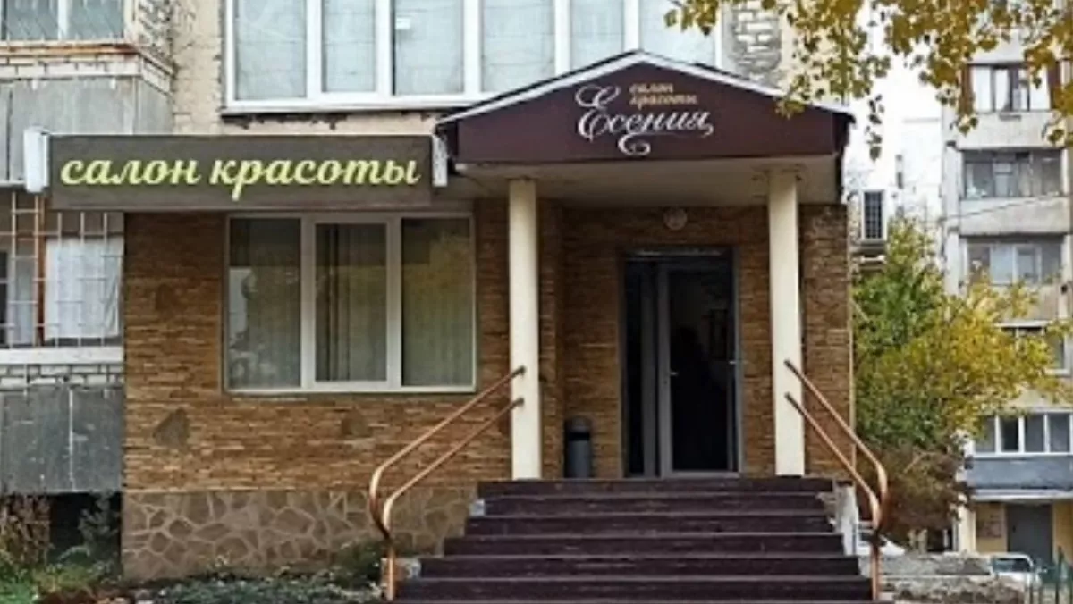 Салон красоты "Есения" фото 1