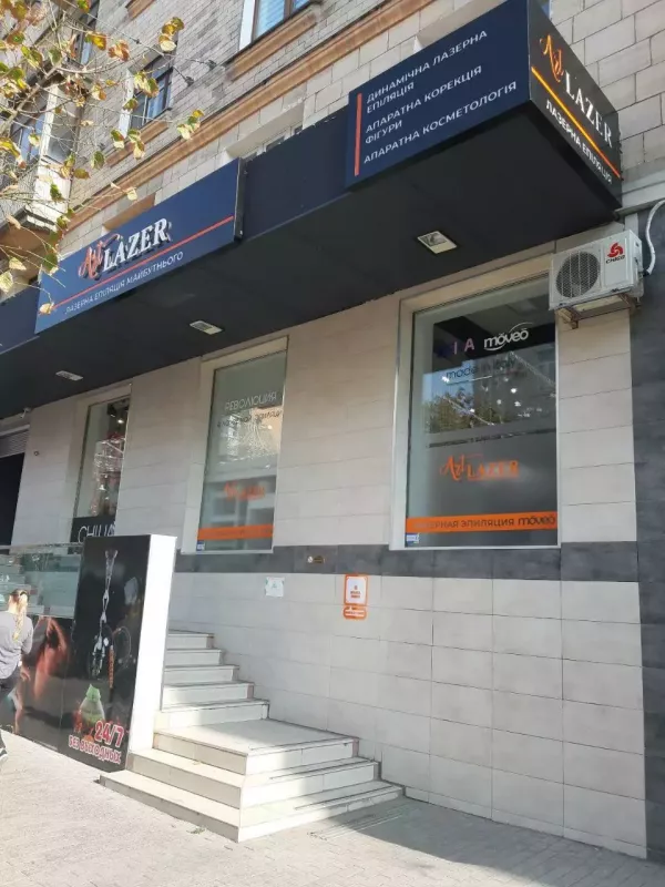 ArtLazer / АртЛазер — лазерна епіляція та лазерне омолодження в Харкові фото 1