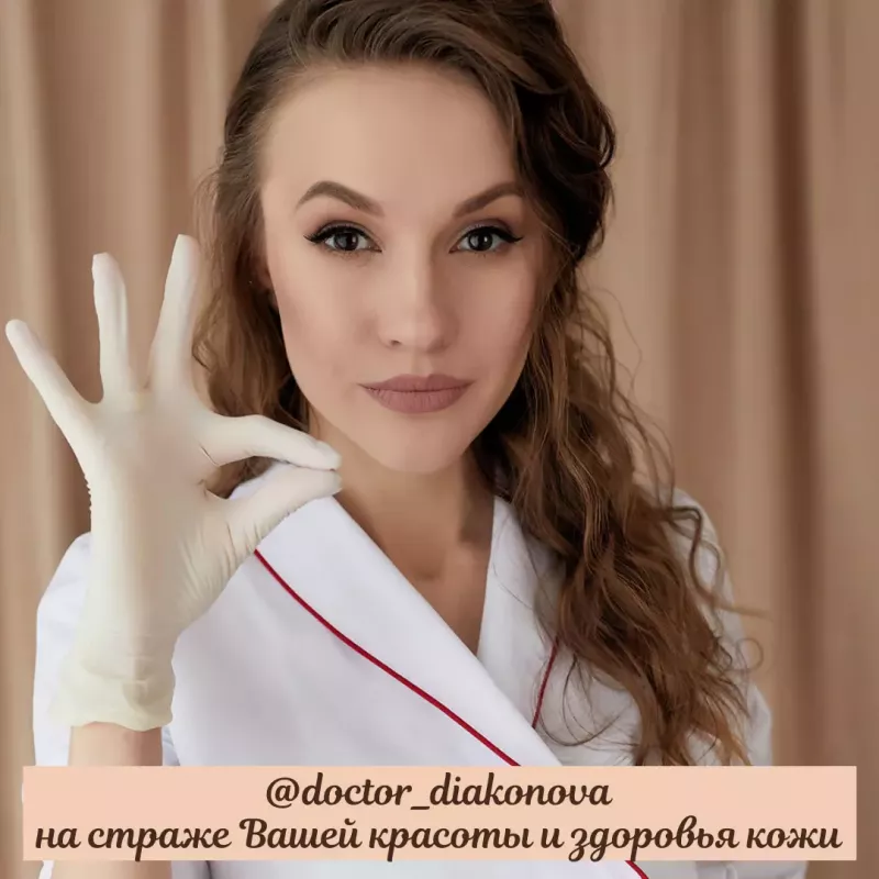 Врач-косметолог Дьяконова Дарья Александровна фото 1