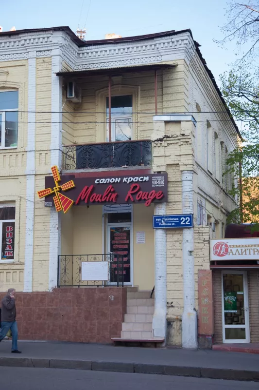Moulin Rouge фото 1