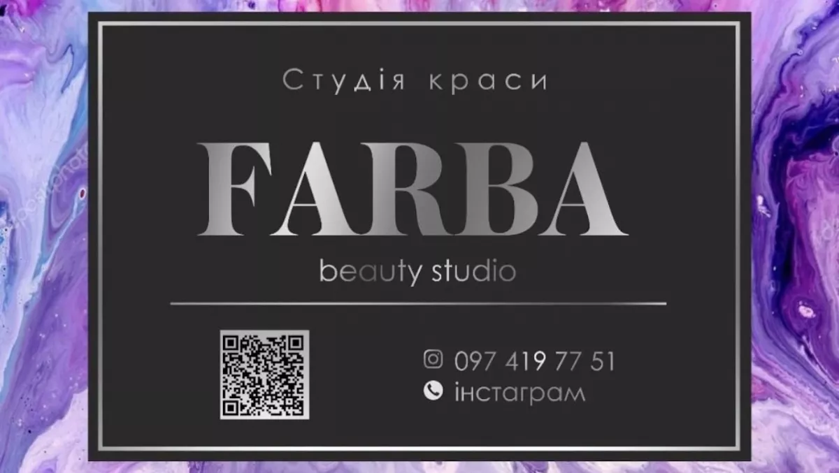Студія краси “FARBA” фото 1