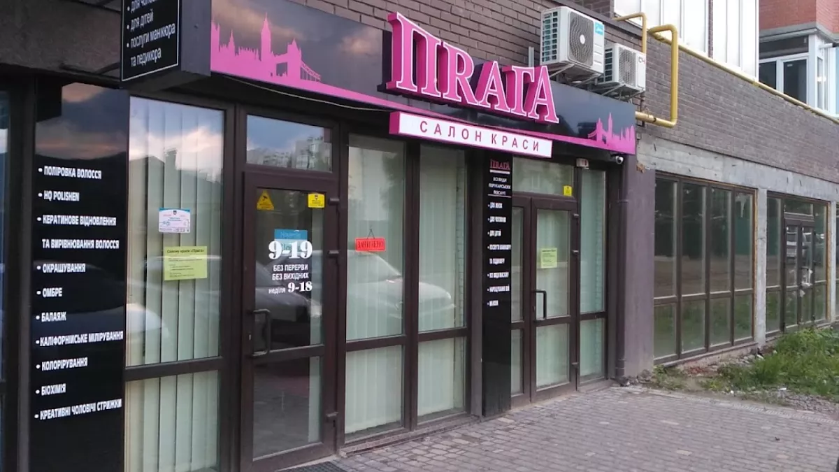 Салон краси Прага фото 1