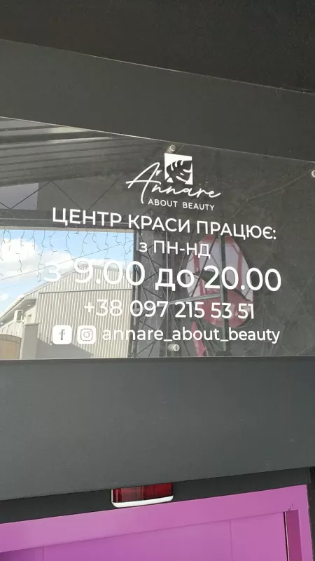"Annare about beauty" фото 1