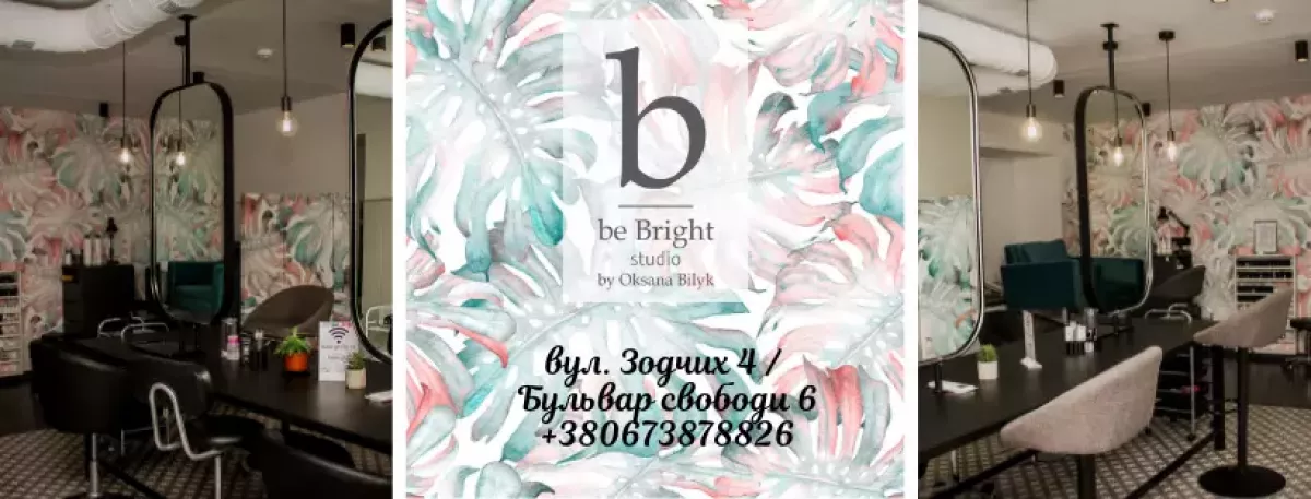 Салон краси be Bright by Oksana Bilyk фото 1
