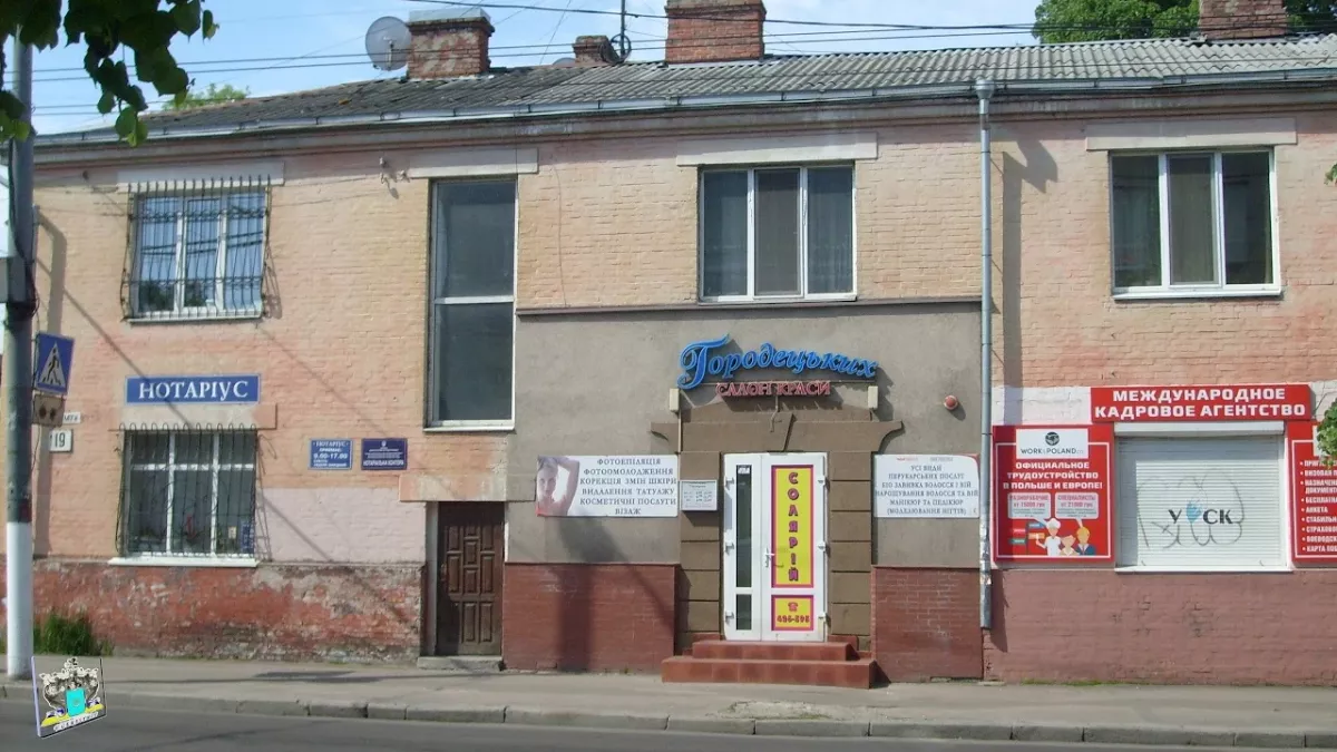 Салон краси Городецьких фото 1