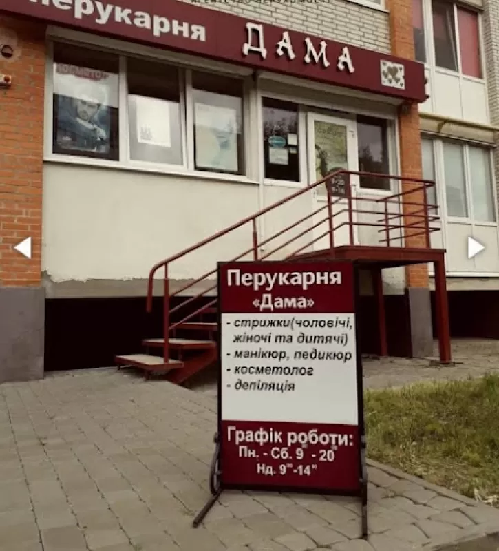 Дама фото 1