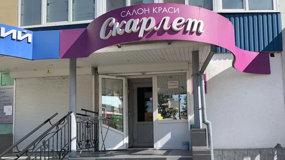 СКАРЛЕТ САЛОН КРАСИ фото 1