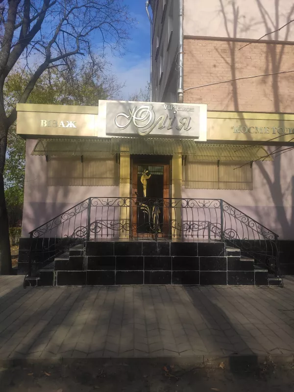 ЮЛІЯ, VIP-САЛОН фото 1