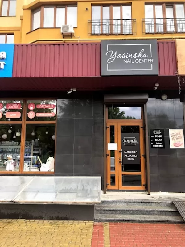 Yasinska Nail Center фото 1