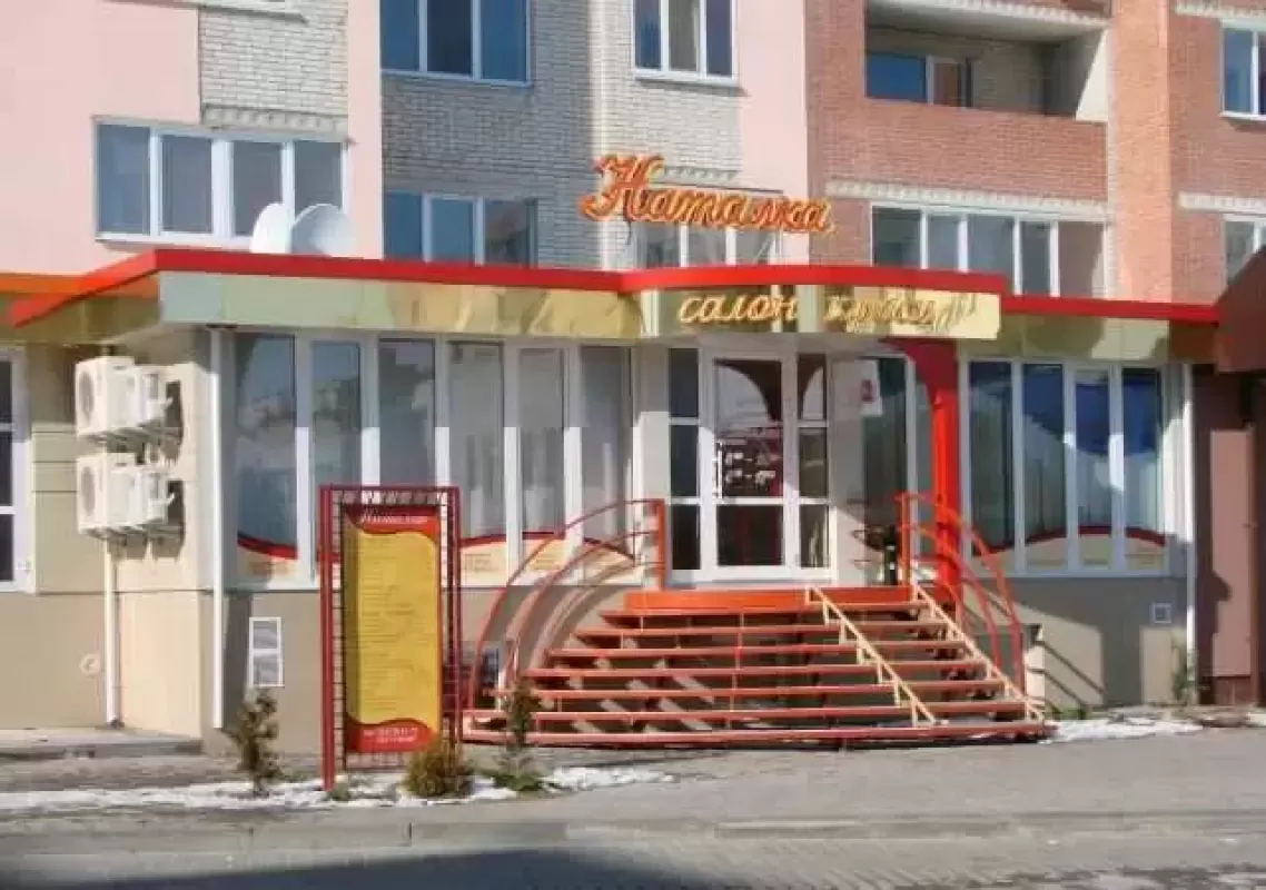 Наталка фото 1