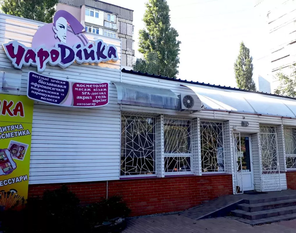 САЛОН-ПЕРУКАРНЯ "ЧАРОДІЙКА" фото 1