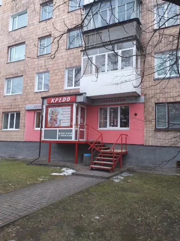 Кредо фото 1