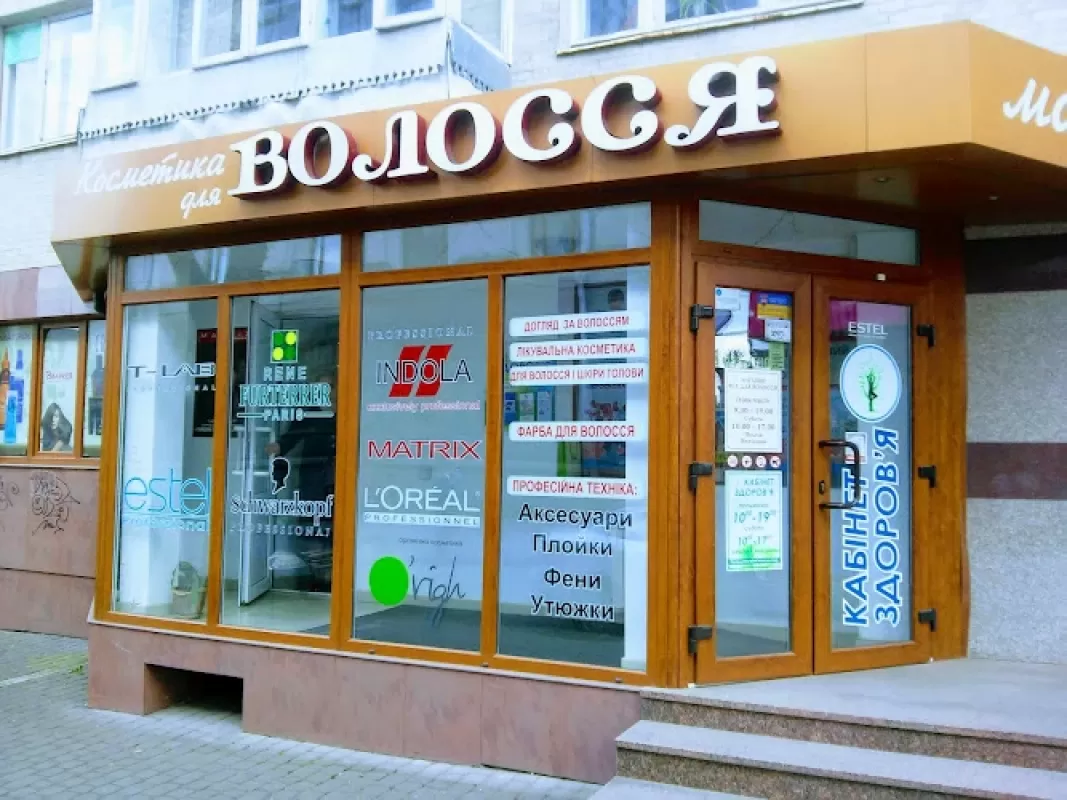 Все для волосся фото 1