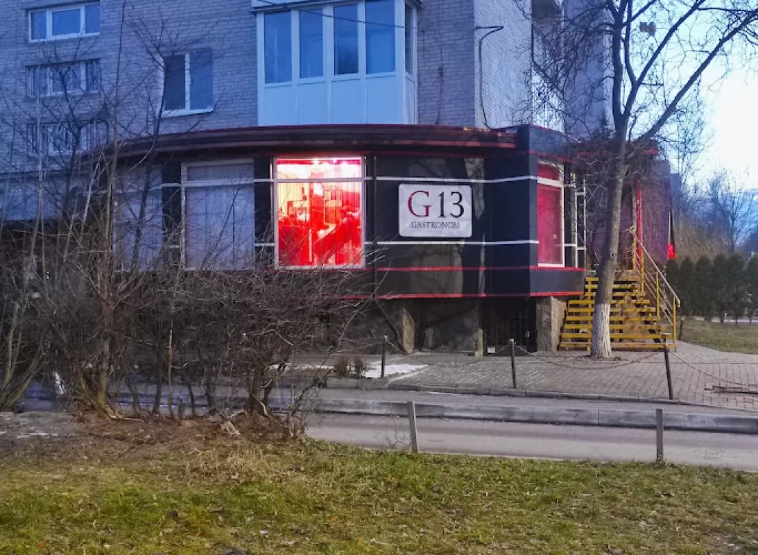 Гастроном краси "G13" фото 1