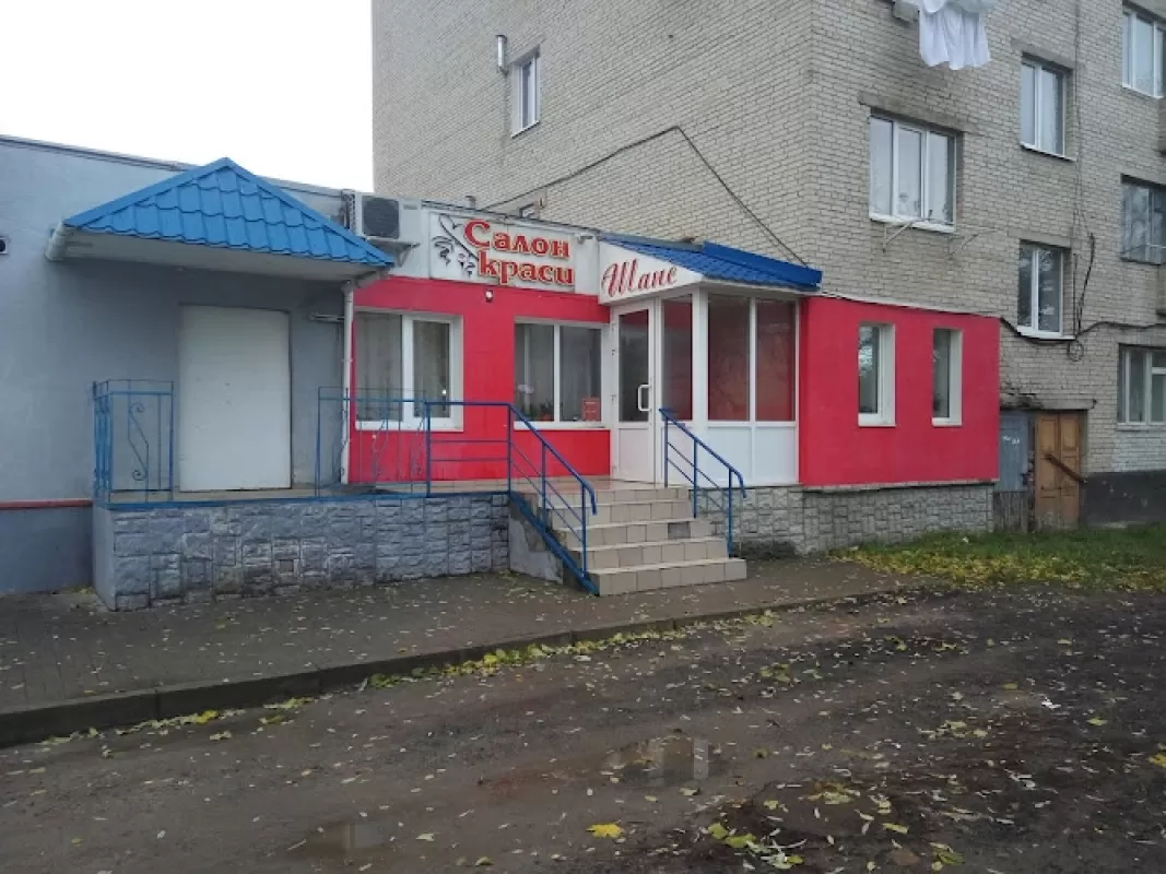 Шанс фото 1