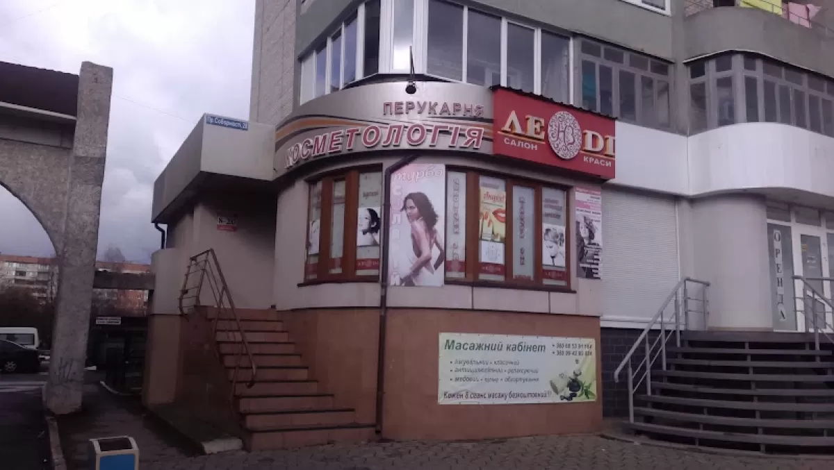 ЛЕДІ, САЛОН КРАСИ фото 1