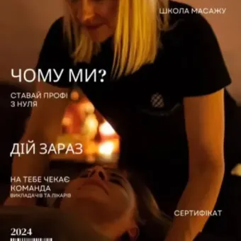 Massage Studio by Sv Hrytsyliak фото 1