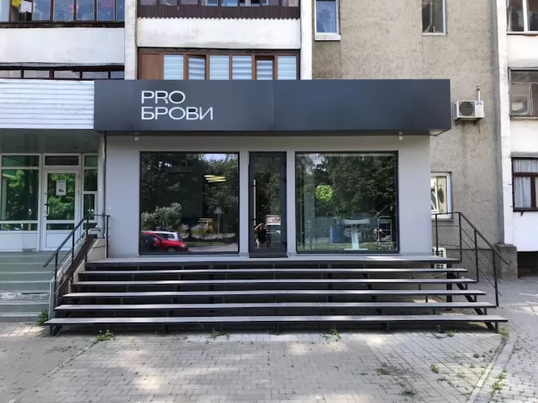 PRO БРОВИ фото 1