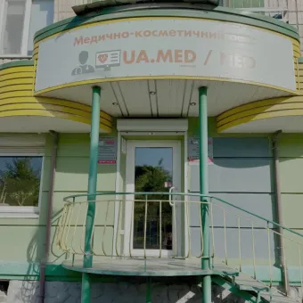 Медично-косметичний офіс "UA.Med | Neo" фото 1