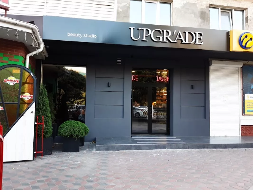 Upgrade фото 1