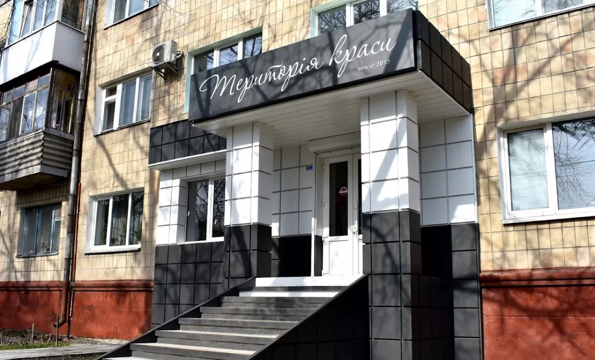 Територія краси фото 1