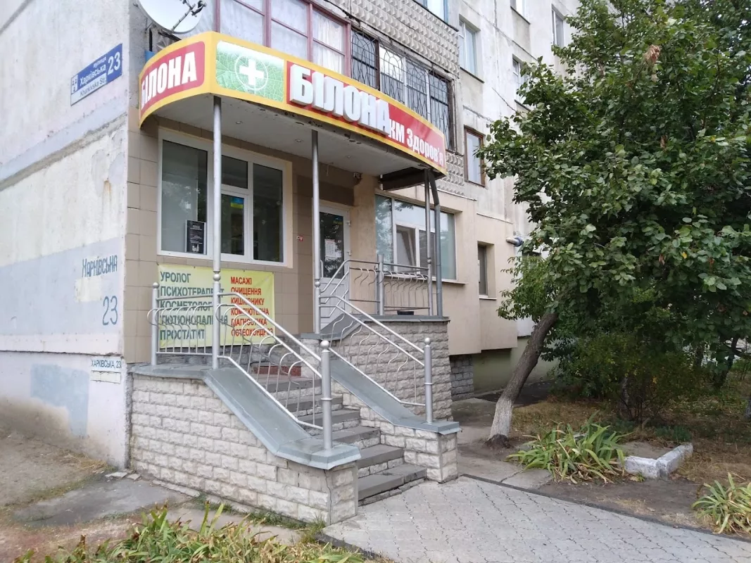 Білона фото 1