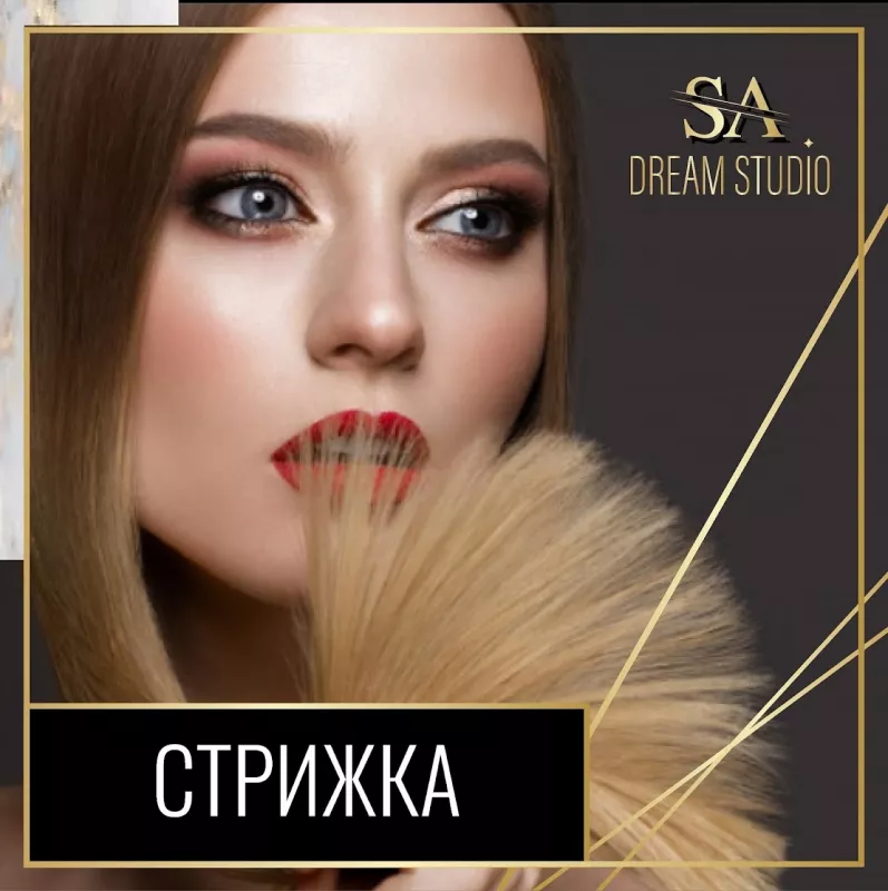 Dream Studio фото 1