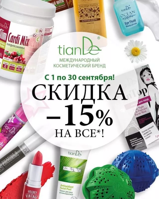 TianDe Ужгород фото 1