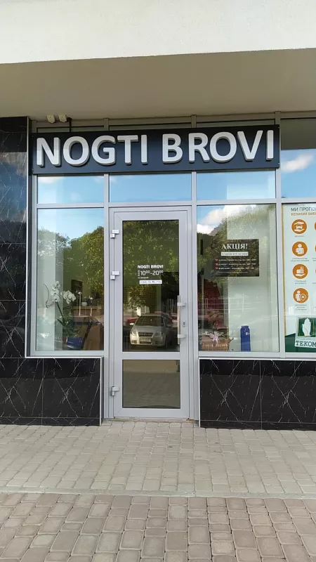 NOGTI BROVI фото 1