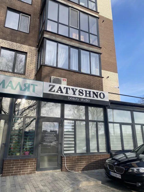 "Zatyshno" beauty studio фото 1